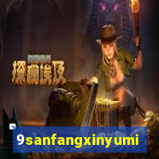 9sanfangxinyuming.com